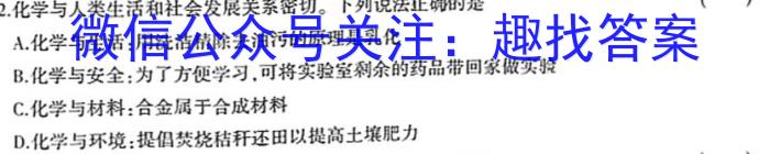 3四川省成都市石室中学2023-2024学年高三上学期开学考试化学