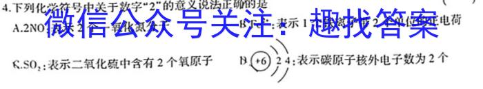 f2024届广西名校开学考试(9月)化学