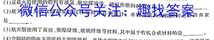 q［山东大联考］山东省2024届高三年级上学期9月联考化学