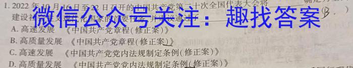 山西省太原37中2023-2024学年第一学期八年级假期作业练习政治~