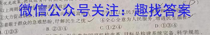 巴中市2023-2024学年普通高中2021级上学期零诊考试政治~