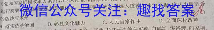 湘豫名校联考2023年12月高三一轮复习诊断考试（三）政治~