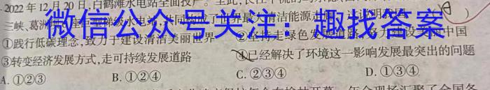 A佳教育·2023年11月高三联考政治~