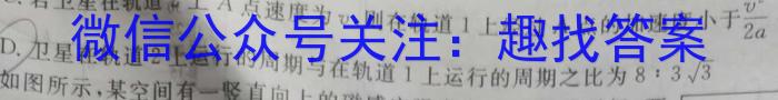 河北省保定市竞秀区2023-2024学年度八年级第一学期开学学业质量监测q物理