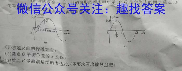 THUSSAT中学生标准学术能力2023-2024学年高三上学期9月诊断性测试物理.
