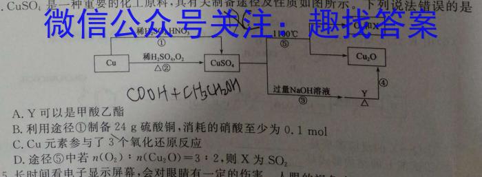 j河南省实验中学2023-2024学年九年级上学期开学评估材料化学