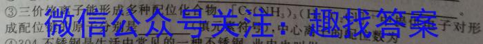 f全国大联考2024届高三第二次联考（新高考QG）化学