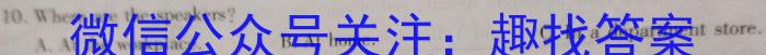 ［新疆大联考］新疆2024届高三年级8月联考英语