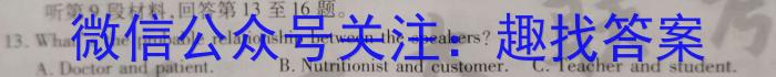 2023年湖南省JTY联考高三8月开学考试英语
