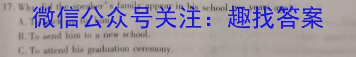 炎德英才大联考湖南师大附中2024届高三月考试卷(一)英语
