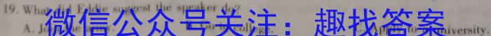 [第2期]2023-2024英语