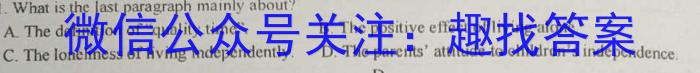 九师联盟 2023~2024学年高三核心模拟卷(上)·(二)2英语试题