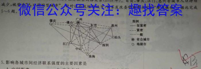 九师联盟 2023~2024学年高三核心模拟卷(上)(三)q地理