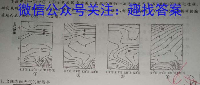 2025届普通高等学校招生统一考试青桐鸣高二9月大联考政治~