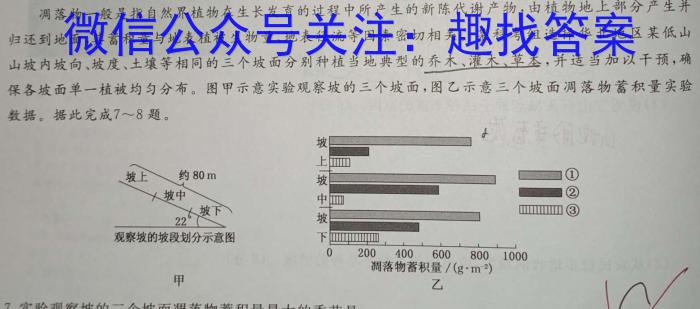 百师联盟2024届高三开学摸底联考（新教材老高考）&政治