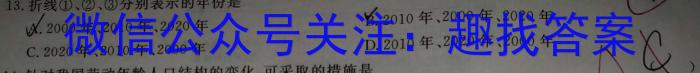 2024届福建泉州高三质检8月开学考试地.理