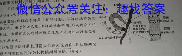 1号卷·A10联盟2023-2024学年度高二上学期9月开学摸底考&政治