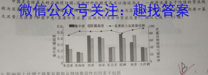 2023-2024学年安徽省九年级上学期阶段性练习（一）政治1