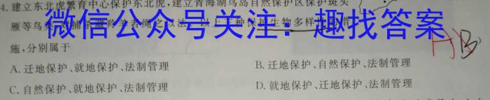 2023-2024学年度湖北省部分学校九年级调研考试政治~
