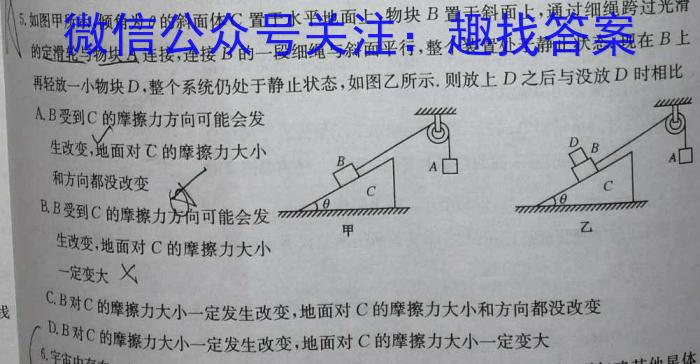 1号卷 A10联盟2024届高三一轮复习试卷(三)q物理