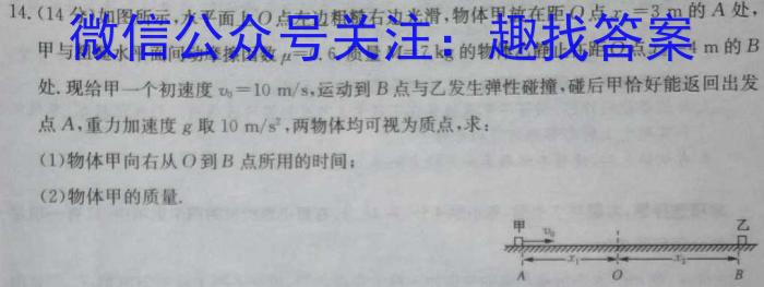 2024届湖北省高三9月起点考试 新高考联考协作体l物理