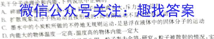 江西省上进教育2023-2024学年高二开学大联考物理`