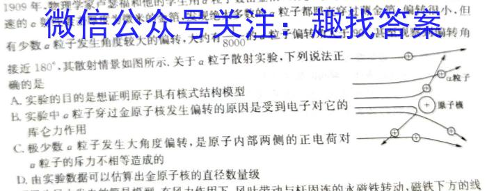 2024届山西高三年级8月联考q物理
