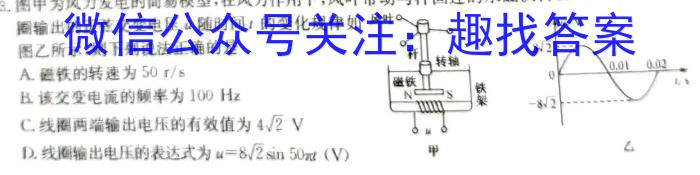 [今日更新]府谷一中2023-2024学年高三上学期第二次联考(月考).物理