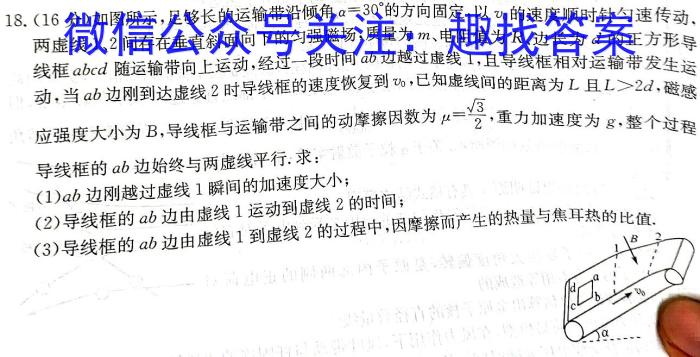 [Word]邕衡金卷·名校联盟2024届高三年级9月联考物理.