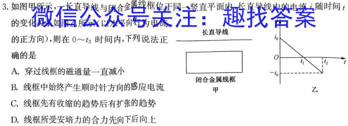 山西省2023~2024学年高三上学期开学质量检测(243007Z)l物理