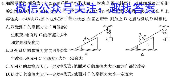 ［吉林大联考］吉林省2024届高三9月联考物理.