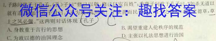 2023-2024学年湖南省高三8月联考(HUN)历史