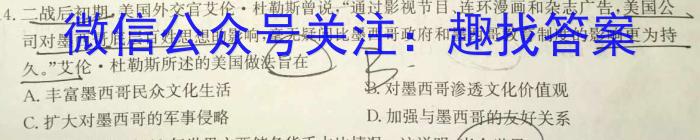 2024届新高考模拟检测卷XKB(一)历史