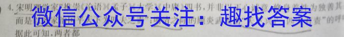 九师联盟2023-2024学年高三教育质量监测8月开学考历史
