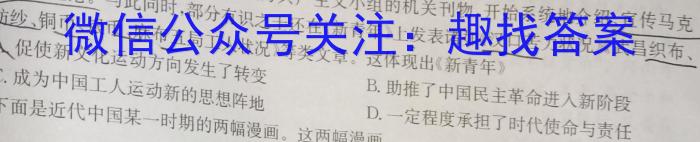 百师联盟 湖南省2023~2024学年高二8月模拟考试&政治