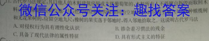 ［湖南大联考］湖南省2025届高二年级9月联考历史