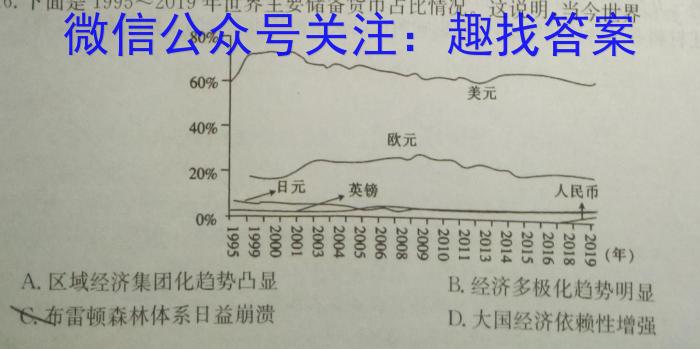 天壹名校联盟2023年下学期高二入学摸底考试历史