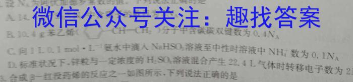 3［甘肃大联考］甘肃省2024届高三摸底检测（9月）化学