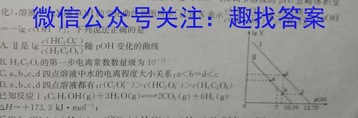 j衡水市第十三中学2023-2024学年第一学期高三年级开学考试化学