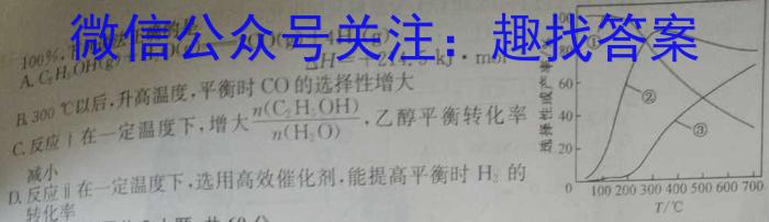 j鞍山市普通高中2023-2024学年度上学期高三第一次质量监测化学