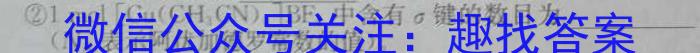 1［皖南八校］安徽省2024届高三摸底联考（8月）化学