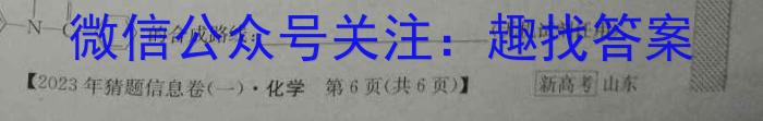 q全国大联考2024届高三第二次联考（新高考Y）化学