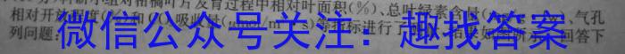 衡水金卷先享题摸底卷2023-2024学年度高三一轮复习摸底测试卷(一)生物试卷答案