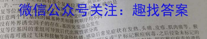 牡丹江二中2023-2024学年度第一学期高三第一次阶段性考试(8175C)生物试卷答案