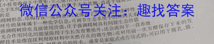 河南省新高中创新联盟TOP二十名校高二年级9月调研考试（242036D）生物