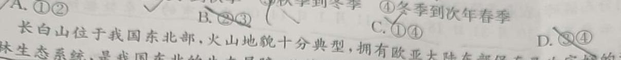 江西省2024届九年级阶段评估（一）【1LR】.地理