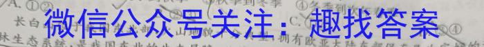 ［广西大联考］广西省2024届高三年级8月联考&政治