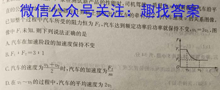 ［云南大联考］云南省2024届高三年级9月联考q物理