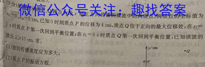 2024届全国高考分科调研模拟测试卷 XGK(二)物理`