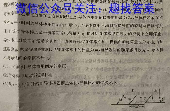 江西智学联盟体2023年高三年级第一次联考（8月）物理`